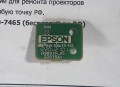   Epson H890TH_R1 2207541
